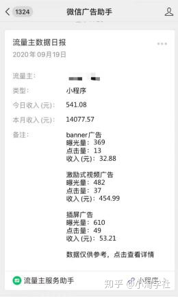深度解析微信小程序赚钱项目操作流程-火柴小市场