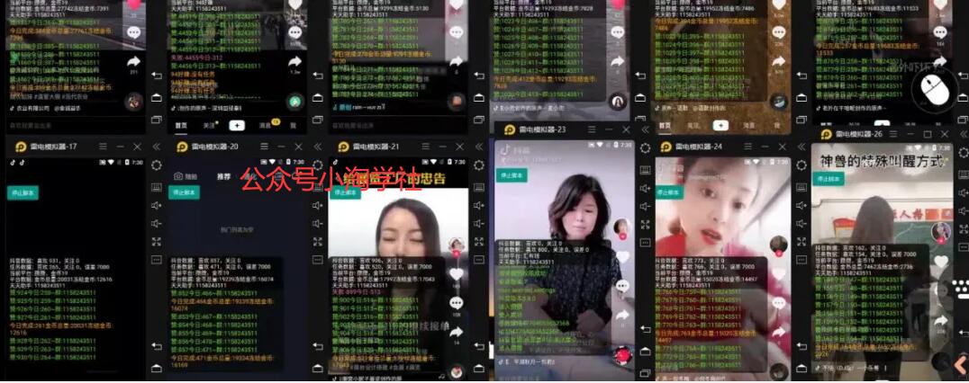 抖音挂机点赞自动赚钱项目深度评测-火柴小市场
