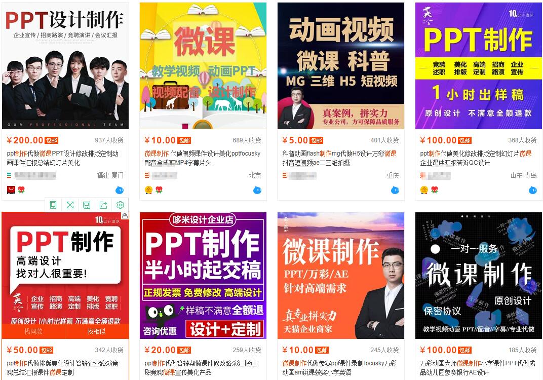 我操作了6年的微课代做项目，现在每年额外多赚4W-火柴小市场