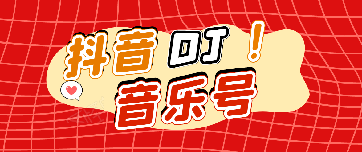 DJ可视化音乐号-非AE模板：一个安卓手机即可操作，可U盘变现一单赚100+-火柴小市场
