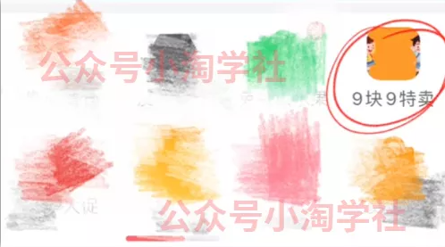 拼夕夕+咸鱼做无货源，每天稳定400+-火柴小市场