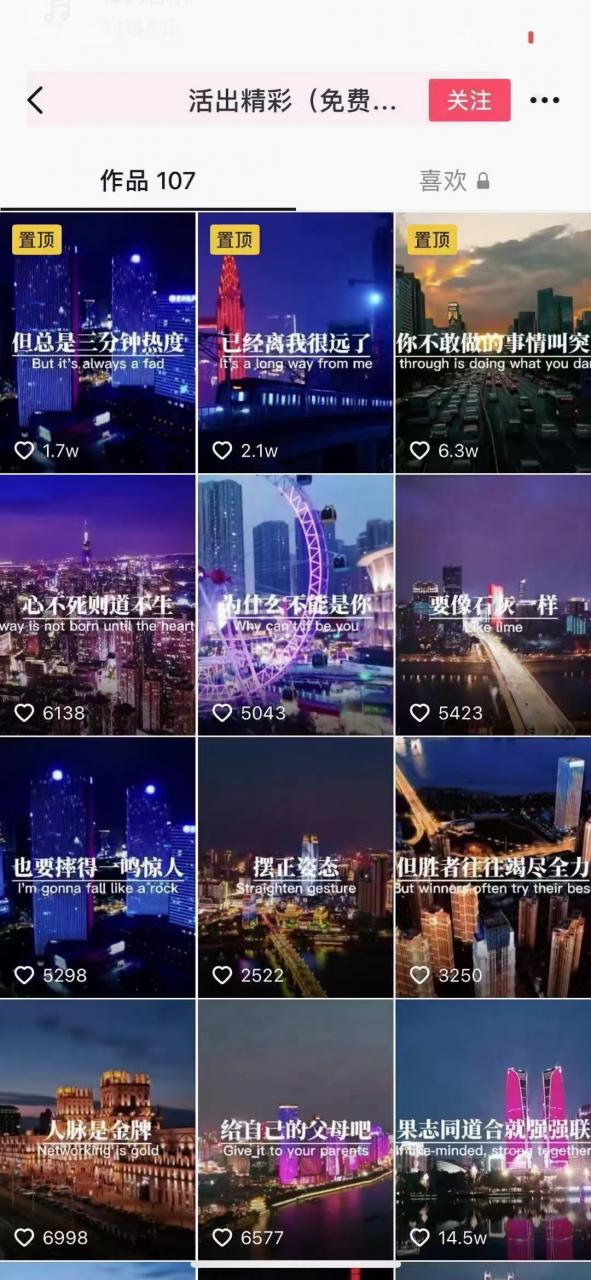 抖音励志语录制作教程+养号+搬运技巧，实操10分钟快速剪辑成品视频-火柴小市场