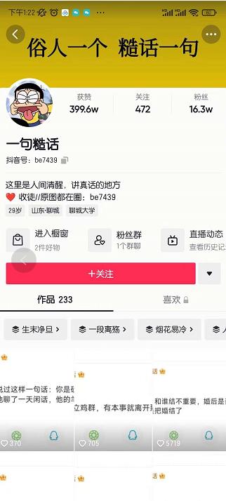 抖音文案号运营课程：技巧性搬运，一个视频多次热门，逐步变现-火柴小市场