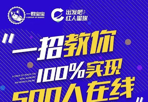 尼克派：新号起号500人在线私家课，1天极速起号原理/策略/步骤拆解-火柴小市场