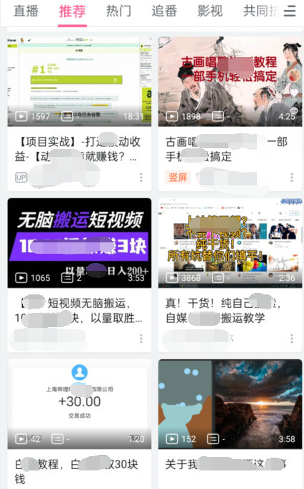 实操B站短视频引流，效果棒棒哒-火柴小市场