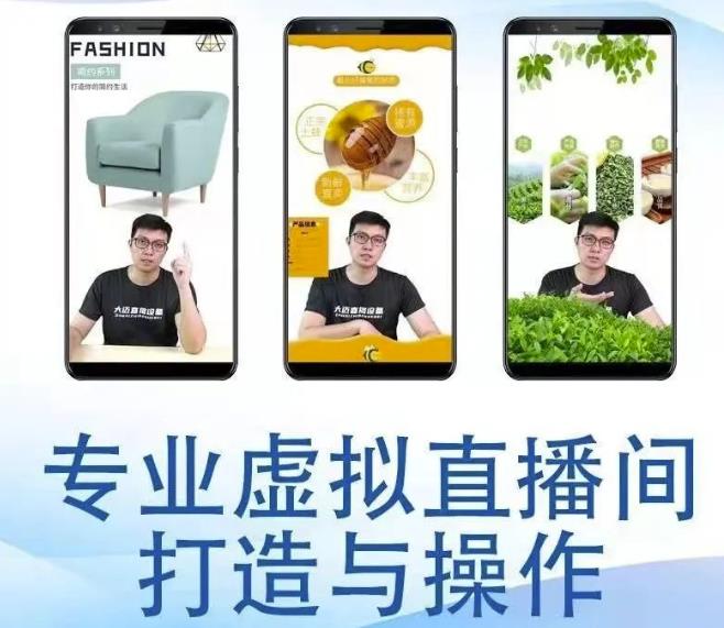 个人虚拟直播间的搭建与操作，专业虚拟直播间的打造与操作-火柴小市场