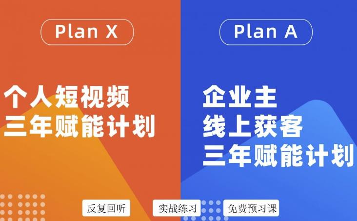 池聘老师自媒体&企业双开36期，个人短视频三年赋能计划，企业主线上获客三年赋能计划-火柴小市场