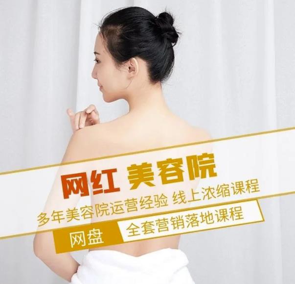 新郑市伊人坊美容：网红美容院全营销落地课程，多年美容院运营经验-火柴小市场