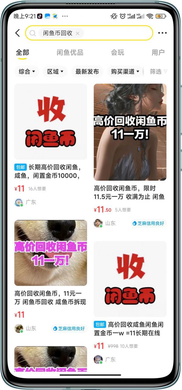 闲鱼挂机单号3元/天，每天仅需2分钟，可无限放大，稳定长久挂机项目！-火柴小市场