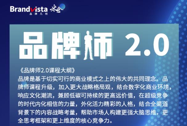 「品牌师2.0」全新36节视频课，全体系的品牌构建（价值1399元）-火柴小市场