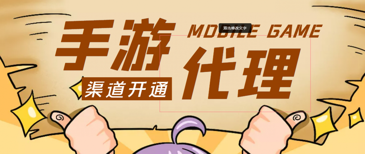 【蓝海市场】外面收费1000+的手游代理项目、收益无上限、可躺赚 (详细教程)-火柴小市场