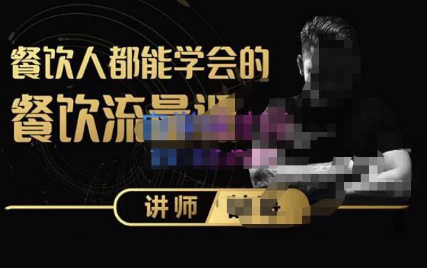 喆哥·玩转抖音流量打造个人IP，实体店利用抖音强引流变现，打造爆款视频，内容脚本-火柴小市场