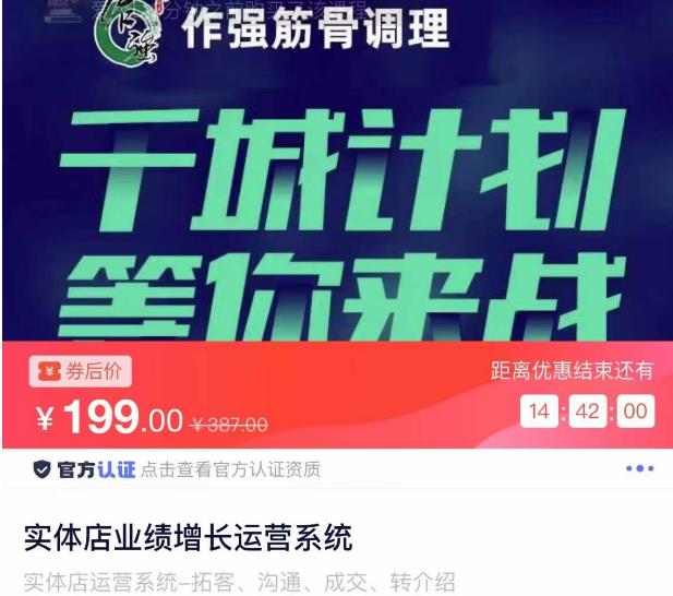 实体店业绩增长运营系统，拓客、沟通、成交、转介绍-火柴小市场