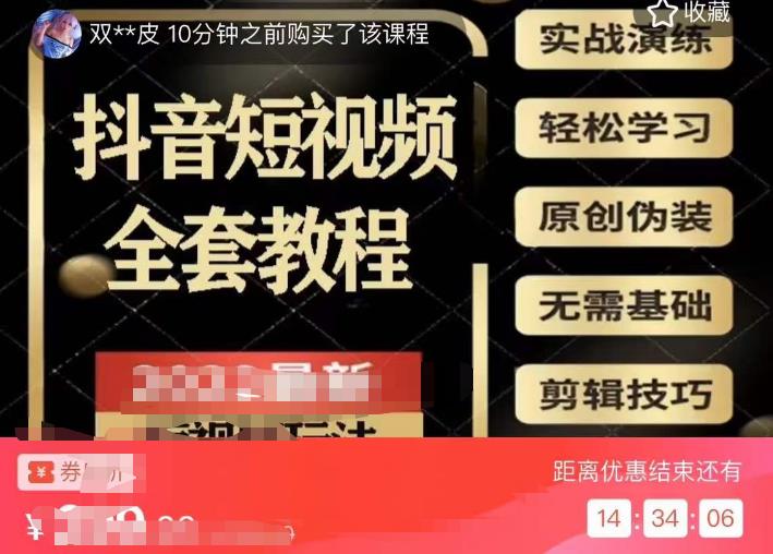 猫影工厂·2023最新抖音短视频全套教程，无需基础，轻松学习-火柴小市场