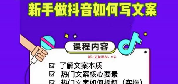 新手做抖音如何写文案，手把手实操如何拆解热门文案-火柴小市场