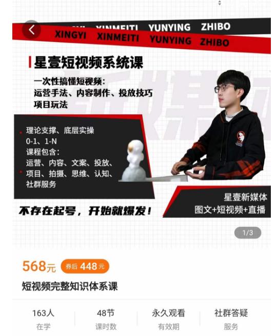 壹哥短视频完整知识体系课，不存在起号，开始就爆发（图文+短视频+直播）-火柴小市场