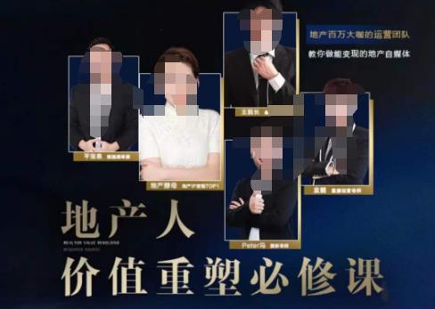 地产酵母-地产直播运营必修课，教你做能变现的地产号（直播运营实操+投放+变现合集）-火柴小市场