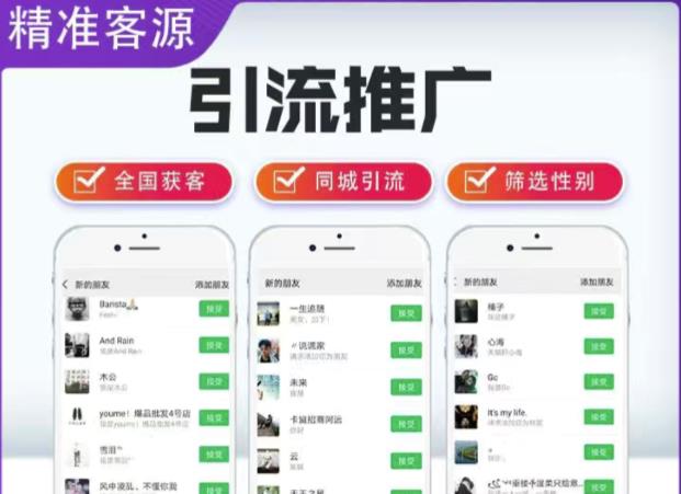 微信简单易上手引流方法，无门槛，小白即可操作，日引流300+【详细玩法教程】-火柴小市场