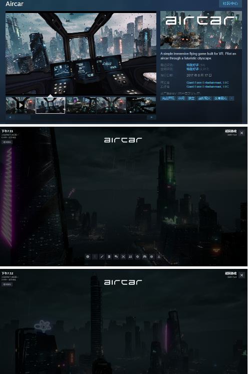AirCar全景直播项目2023年抖音最新最火直播玩法（兔费游戏+开通VR权限+直播间搭建指导）-火柴小市场