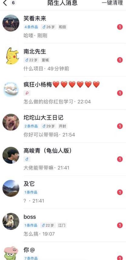 6月最新抖音评论区截流一天一二百，可以引流任何行业精准粉（附无限开脚本）-火柴小市场