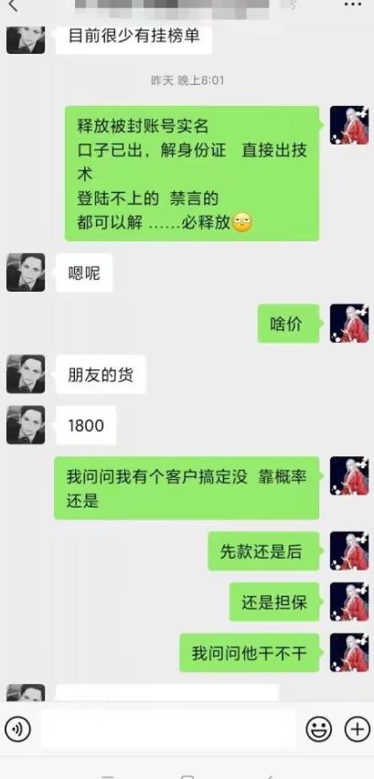 外面收费1800的最新快手抖音捞实名方法，会员自测【随时失效】-火柴小市场