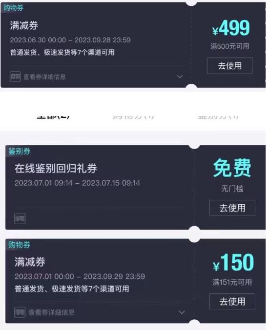 外面收费288的得物最新找茬“无限”撸红包玩法，单号至少撸200+【揭秘】-火柴小市场