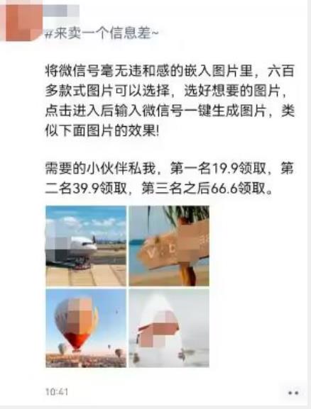 外面收费66的将微信号导入图片的教程，可自用或卖教程，一单66元，轻松日入300+【揭秘】-火柴小市场