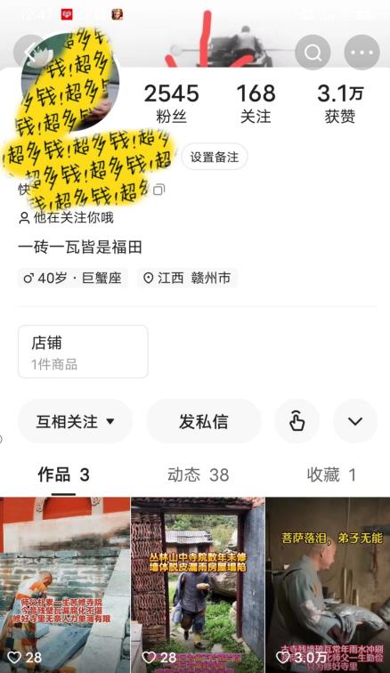揭秘国学项目最新玩法，利用慈悲心疯狂敛财【揭秘】-火柴小市场