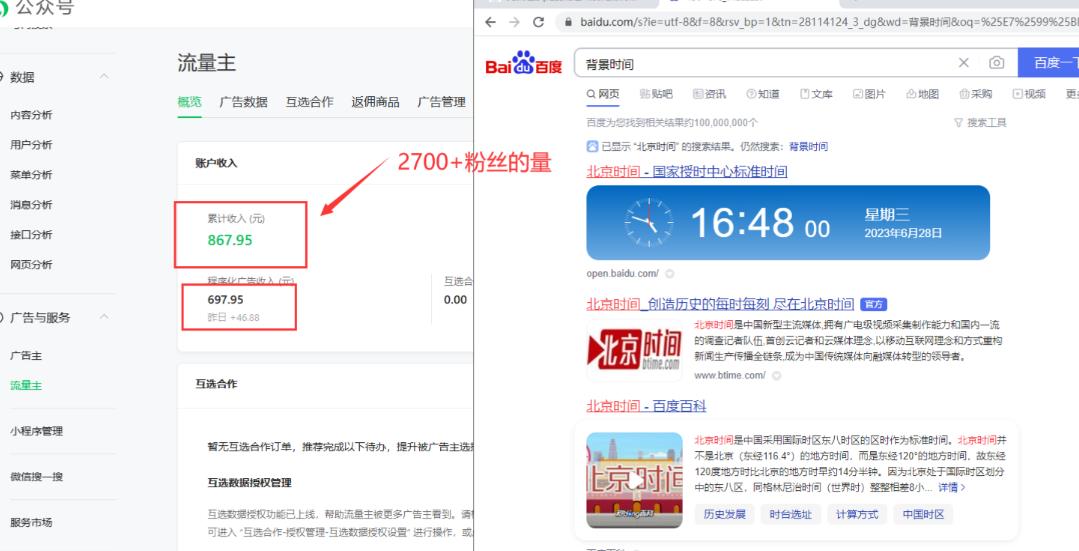 2周从零打造热点公众号，赚取每月4K+流量主收益（工具+视频教程）-火柴小市场