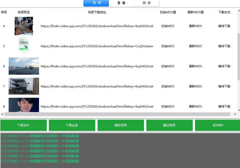 首发视频号视频加直播无水印超清下载，可以随意剪辑【软件+教程】-火柴小市场