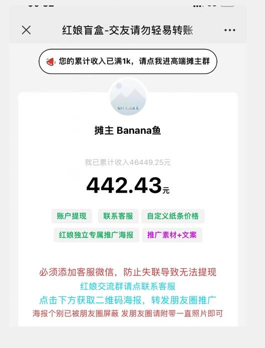 盲盒交友5.0，男粉变现实操项目，亲测变现效果极好【揭秘】-火柴小市场