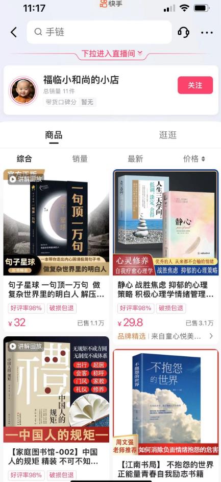 思维语录：快速涨粉变现，简单粗暴，手把手教你打造爆款视频！（教程+AI使用）【揭秘】-火柴小市场