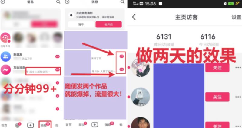 全网首发，日引500+男粉美女视频四开屏玩法，发一个爆一个【揭秘】-火柴小市场