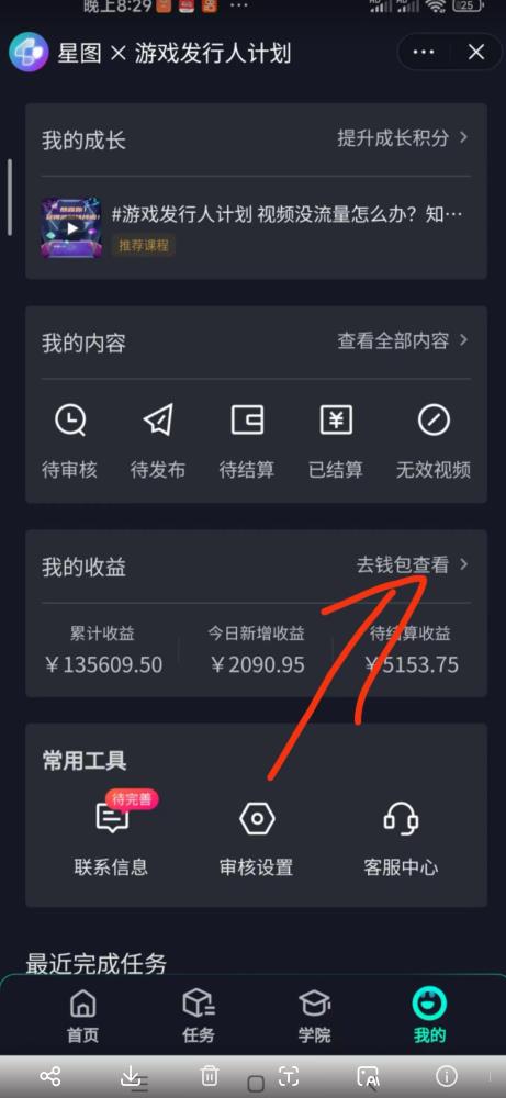 单日收入2k，抖音手游大揭秘，靠手游暴力变现，无脑玩法（资料＋教程）【揭秘】-火柴小市场