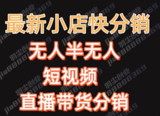 最新收费2680元快手一键搬运短视频矩阵带货赚佣金月入万起【揭秘】-火柴小市场