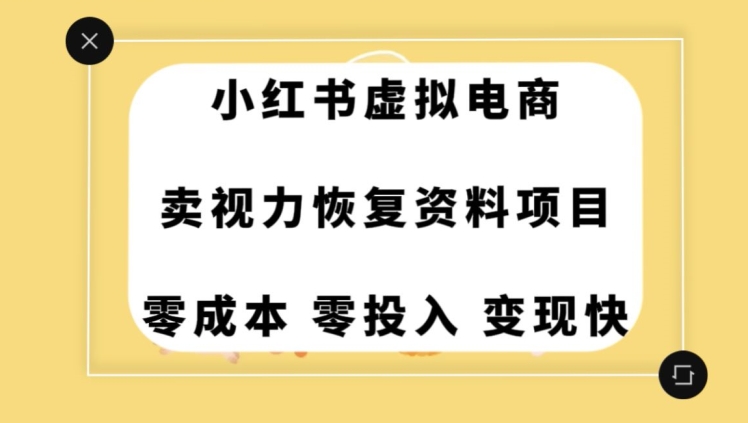 0成本0门槛的暴利项目，可以长期操作，一部手机就能在家赚米【揭秘】-火柴小市场