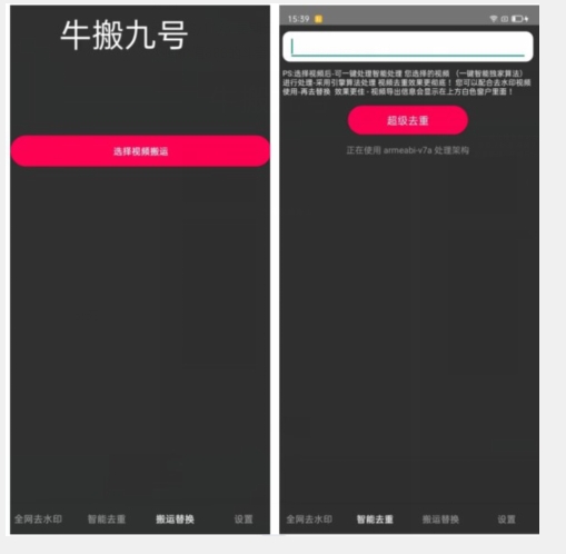 外面价值888的斗音KS最新搬运技术教程-火柴小市场