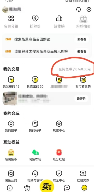 咸鱼平台零货源带货新玩法！平板冷门赛道轻松赚大钱，简单操作高收益【揭秘】-火柴小市场