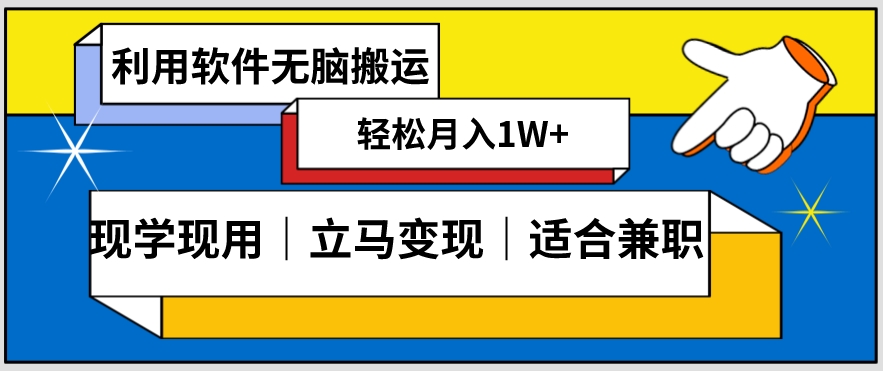 低密度新赛道视频无脑搬一天1000+几分钟一条原创视频零成本零门槛超简单【揭秘】-火柴小市场