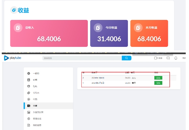 外面收费12000的playtube撸美金项目，单日收益30美金+工作室可批量搞【揭秘】-火柴小市场