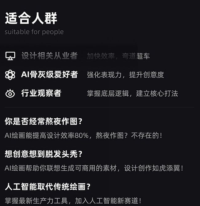 MJ+Stable Diffusion人工智能绘画与设计第6期AIGC课程-火柴小市场