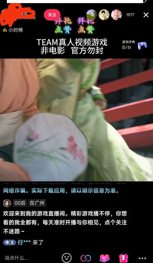 外面收998最新半无人直播电脑抖音播剧防违规【全套脚本＋版权片源＋详细教程】-火柴小市场