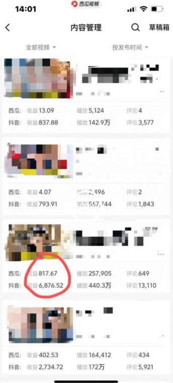 爆笑亮剑，条条爆款，5分钟1条原创视频，一条收益7000＋，一键转发【揭秘】-火柴小市场
