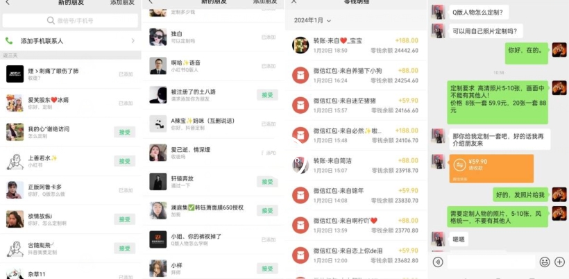 AI掘金最新玩法，Q版人物印钞机，日入500+小白无脑操作【揭秘】-火柴小市场