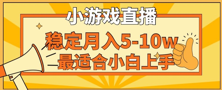 寒假新风口玩就挺秃然的月入5-10w，单日收益3000+，每天只需1小时，最适合小白上手，保姆式教学【揭秘】-火柴小市场