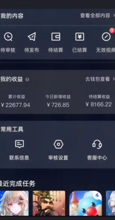 20赞收益5W+全盘揭秘游戏发行人全新玩法从起号到出单的保姆级小白教程轻松日入1000+【揭秘】-火柴小市场