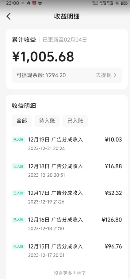 靠Ai美女跳舞视频，5天破万粉，日入4位数，多种变现方式，升级版2.0【揭秘】-火柴小市场