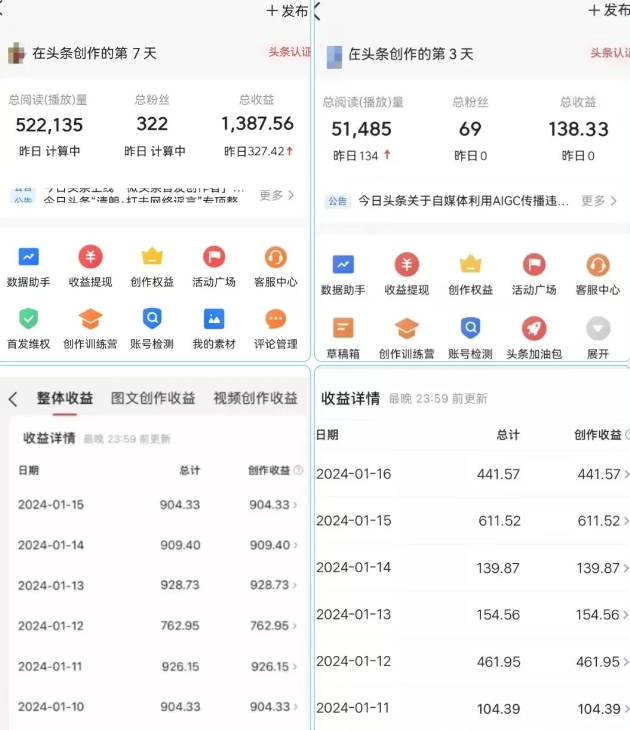 AI头条掘金项目，一天1个小时即可，会复制粘贴就能日入200+-火柴小市场