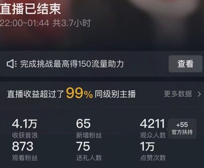 抖音24小时无人直播Ai时装秀，实操日入2000+，礼物刷不停，落地保姆级教学【揭秘】-火柴小市场