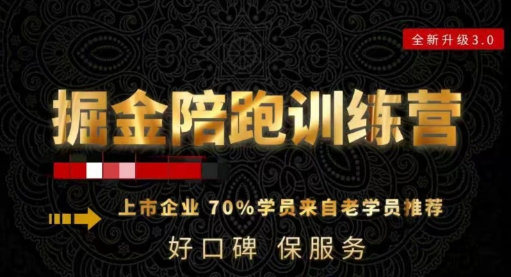 180天全程陪跑训练营：各行业案例深入解析，短视频账号全案操盘，直播人货场全方面讲解，付费投流推广实操经验-火柴小市场